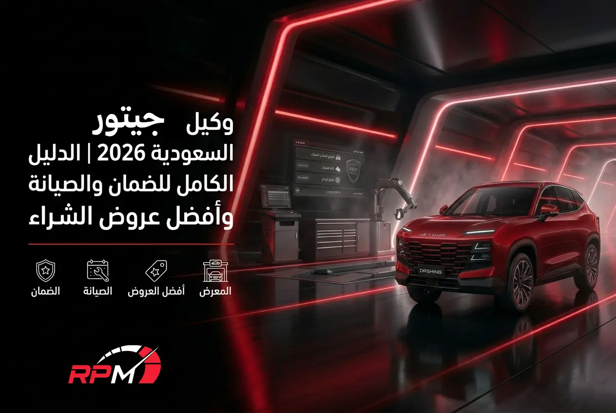 وكيل جيتور السعودية 2026 | الدليل الكامل للضمان والصيانة وأفضل عروض الشراء