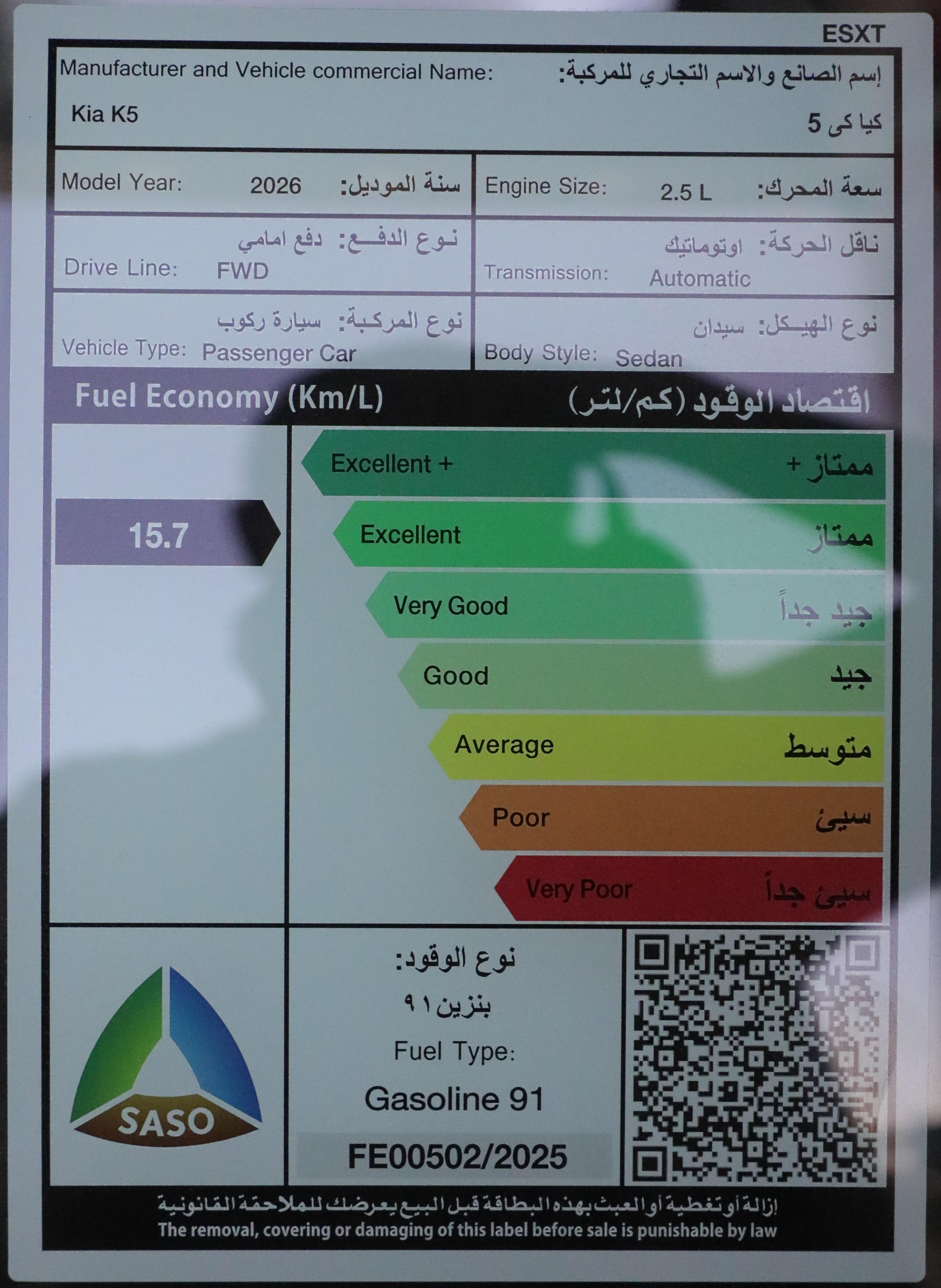 كيا K5 GL مطور  2026