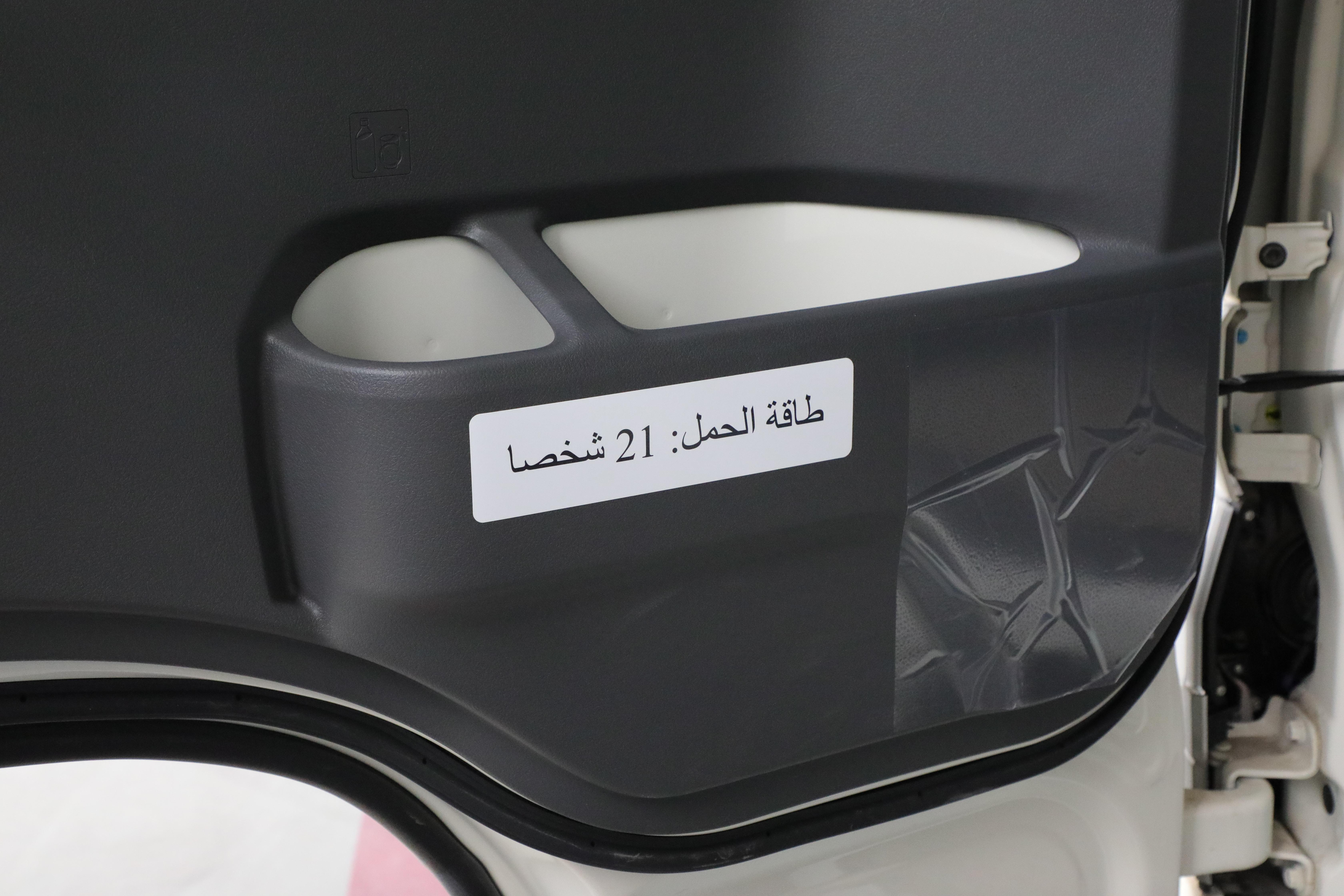 تويوتا كوستر 2025