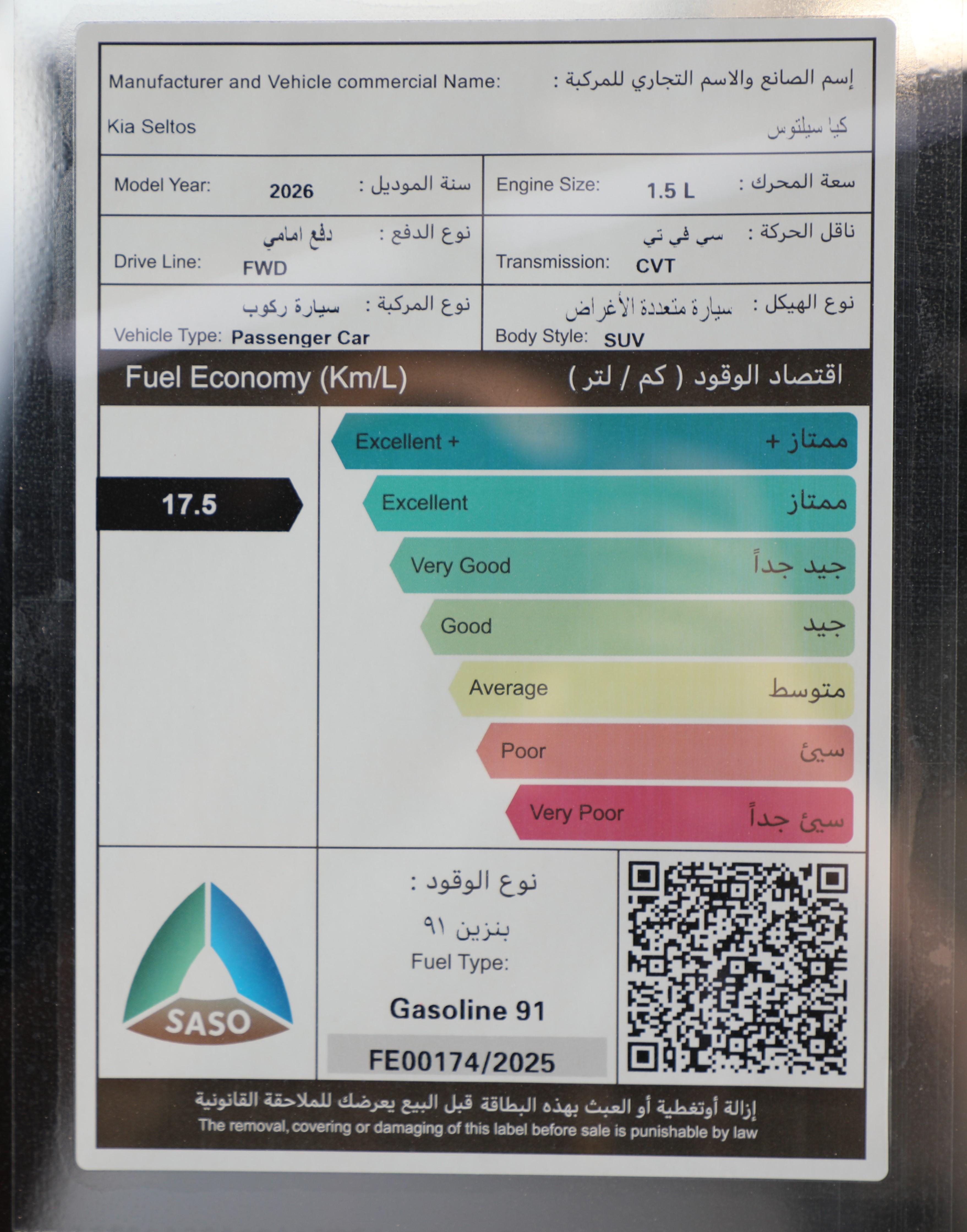 كيا سيلتوس GL2026